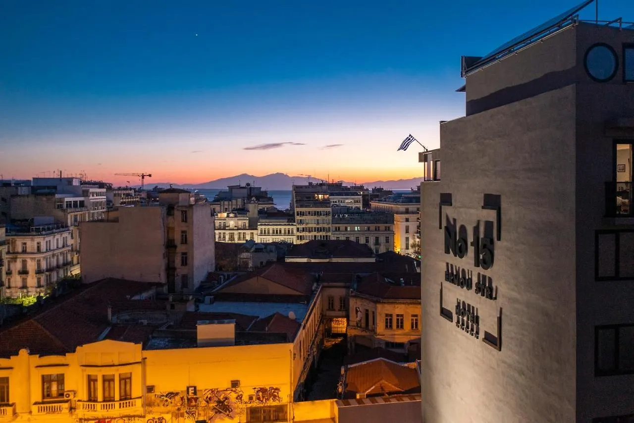 No 15 Ermou Hotel Thessaloniki